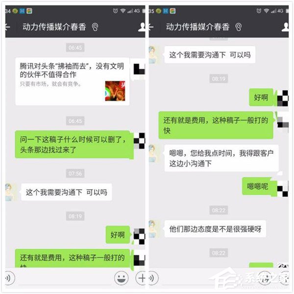 已报案！今日头条500万征集黑公关线索