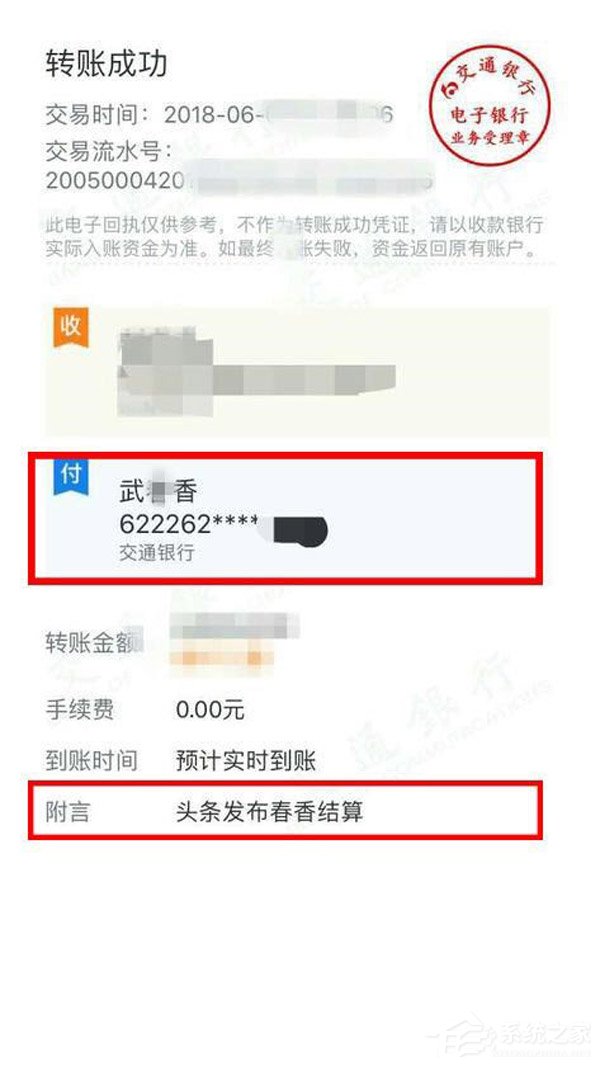 已报案！今日头条500万征集黑公关线索