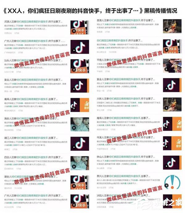 已报案！今日头条500万征集黑公关线索
