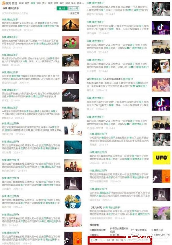 已报案！今日头条500万征集黑公关线索