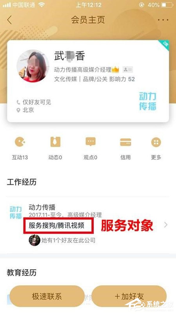 已报案！今日头条500万征集黑公关线索