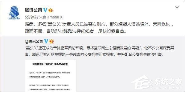 已报案！今日头条500万征集黑公关线索