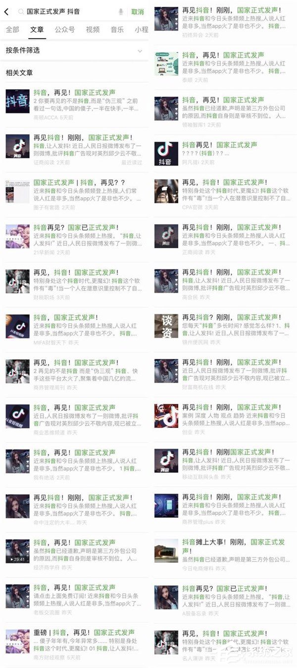 已报案！今日头条500万征集黑公关线索