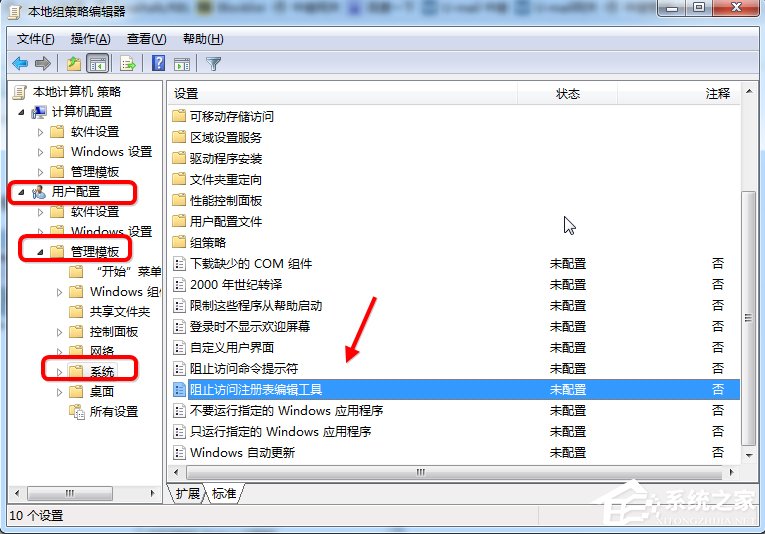Win7提示注册表编辑已被管理员禁用的解
