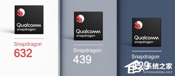 MWC 2018（上海）：高通发布骁龙632/骁龙439/骁龙429