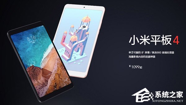 买小米平板4还是小米平板3？小米平板3和小米平板4对比评测