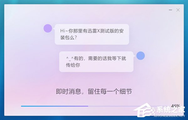 官方发布迅雷X首个公测版本（附下载地址）