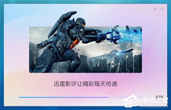 官方发布迅雷X首个公测版本（附下载地址）