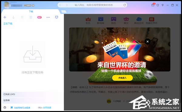 官方发布迅雷X首个公测版本（附下载地址）