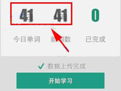 扇贝单词APP怎么添加新词 扇贝单词APP添加新词方法
