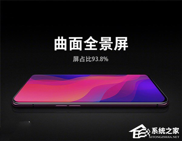 屏占比达93.8%！OPPO发布国行版Find X手机