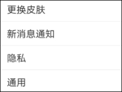 蚂蚁财富APP怎么修改主题皮肤 蚂蚁财富APP修改主题皮肤教程