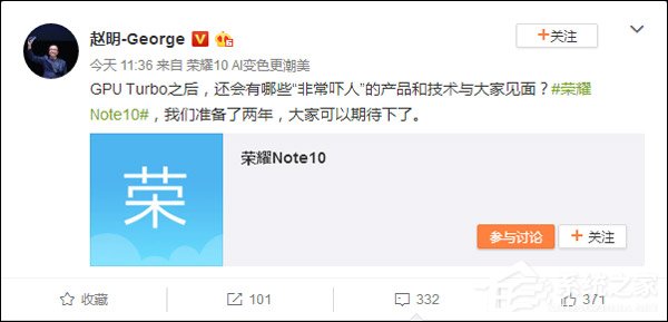 准备了两年！赵明自曝荣耀新机Note10