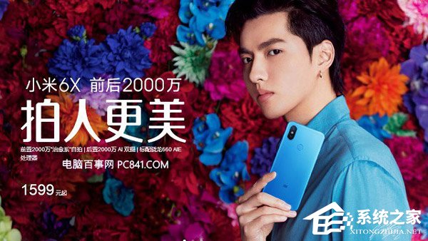 买小米6X还是红米6 Pro？红米6 Pro和小米6X区别对比