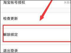 我和你APP怎么解除绑定 我和你APP解除绑定方法