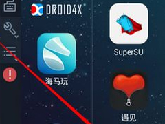 海马玩模拟器怎么进行多开 海马玩模拟器多开方法介绍