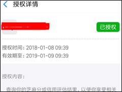 高德地图怎么解绑支付宝 高德地图解绑支付宝方法