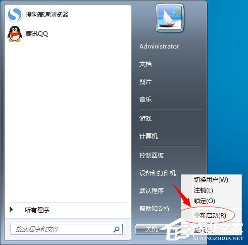 Win7修改注册表提示“引用了一个不可用