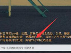 陪我APP直播中发布评论的具体操作教程