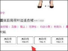 女神派APP怎么租借衣服 女神派APP租借衣服方法