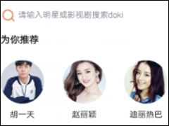 腾讯视频APP加入doki的具体操作流程