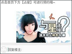 蓝星漫APP怎么回复帖子 蓝星漫APP回复帖子方法