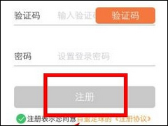 百盈足球APP怎么注册账号 百盈足球APP注册账号流程