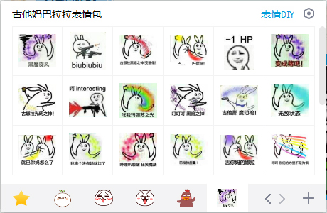 古***黑暗之神表情包