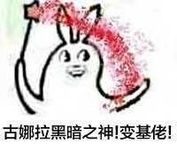 古***黑暗之神表情包