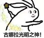 古***黑暗之神表情包