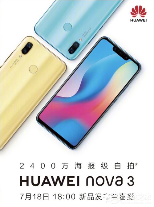 华为nova 3新品发布会在哪看直播？HUAWEI nova 3新品发布盛典网络直播地址汇总