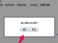 百度贴吧怎么删除帖子 百度贴吧删除帖子方法