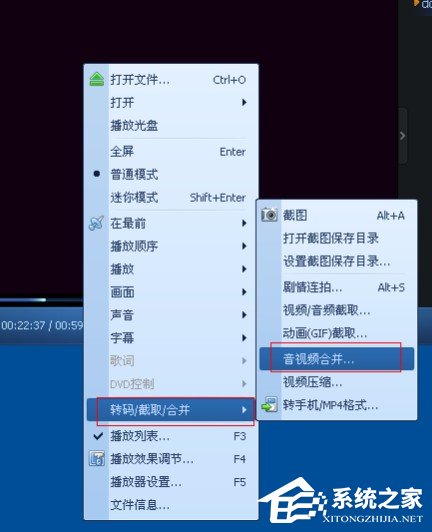 QQ影音合并视频方法