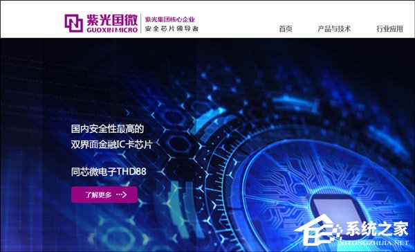 紫光国微：预计年底推出国产DDR4内存芯片