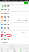 爱奇艺如何取消手机绑定 爱奇艺手机解绑具体步骤