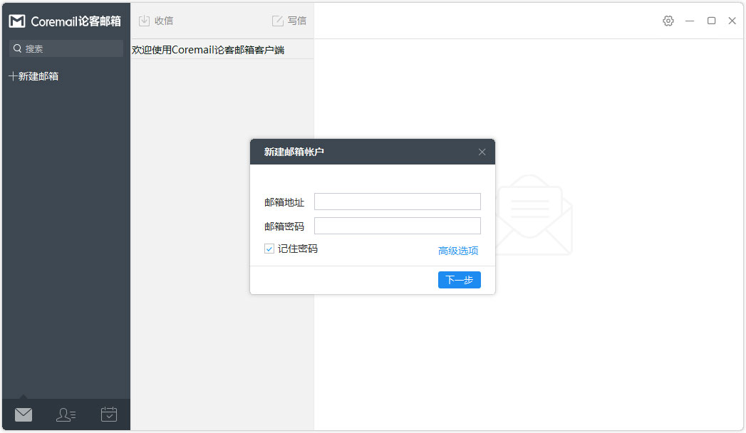 coremail论客