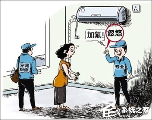 一文看懂空调维修“缺氟”陷阱