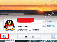 qq多账号登陆设置怎样实现