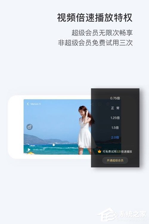 百度网盘APP宣布上线视频倍速播放功能