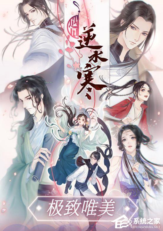 顾惜朝也能攻略？《逆水寒》官方放出恋爱模拟APP
