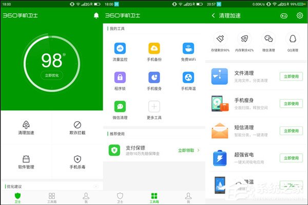 360 N7 Pro好用吗？360手机N7 Pro评测