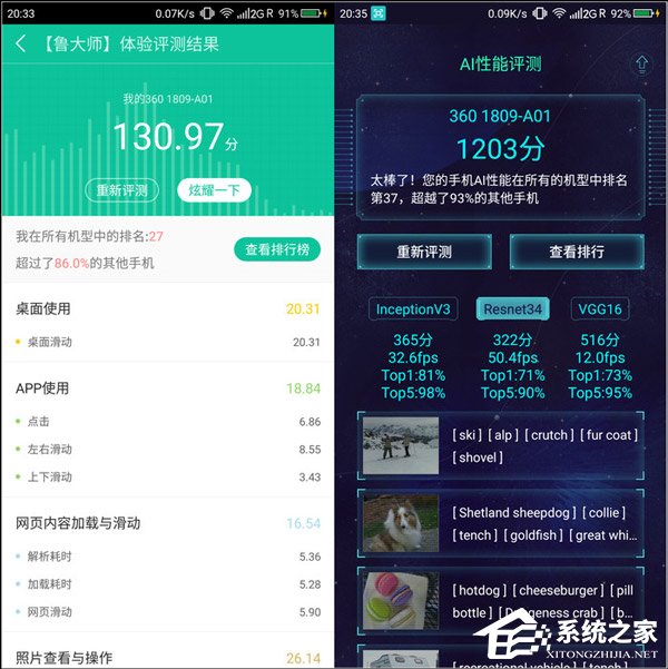 360 N7 Pro好用吗？360手机N7 Pro评测