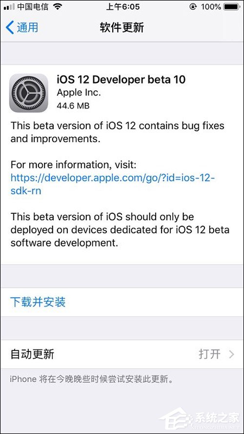 苹果推送iOS 12 Beta 10开发者预览版更新/Beta 8公测版更新