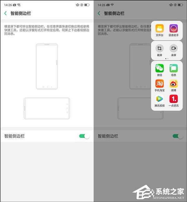 OPPO R17好用吗？OPPO R17手机系统体验评测