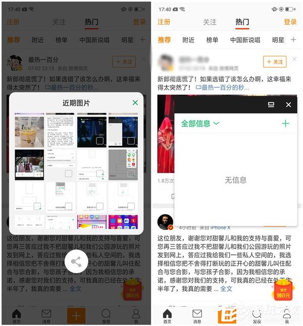 OPPO R17好用吗？OPPO R17手机系统体验评测