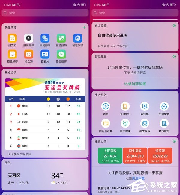 OPPO R17好用吗？OPPO R17手机系统体验评测