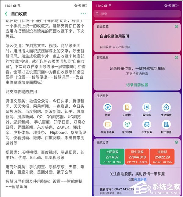 OPPO R17好用吗？OPPO R17手机系统体验评测