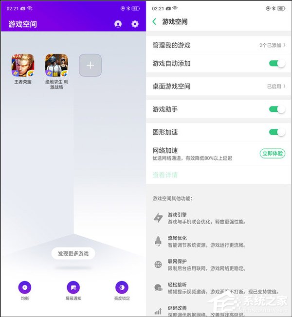 OPPO R17好用吗？OPPO R17手机系统体验评测