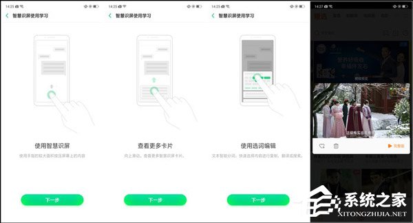 OPPO R17好用吗？OPPO R17手机系统体验评测