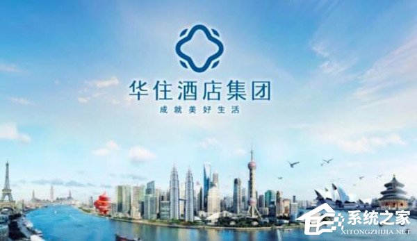 已报警！华住酒店回应2.4亿条酒店开房记录疑泄露